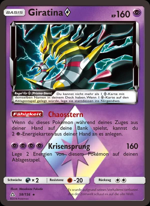 Giratina ◇