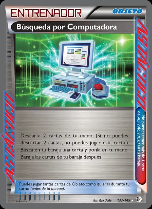 Búsqueda por Computadora