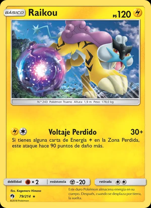 Raikou
