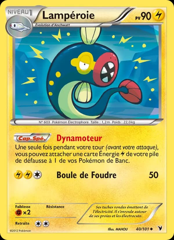 Lampéroie