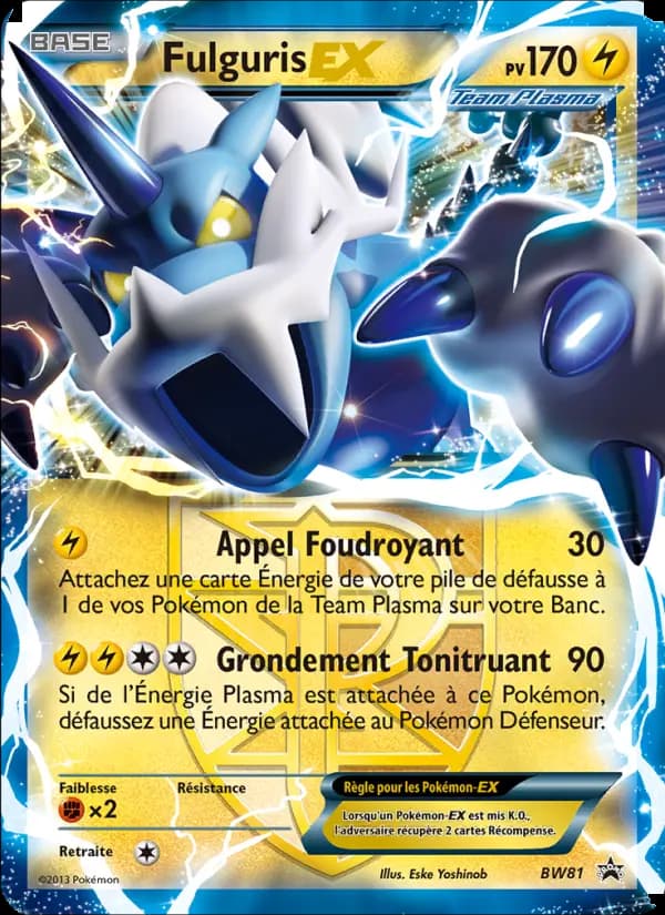 Fulguris ex