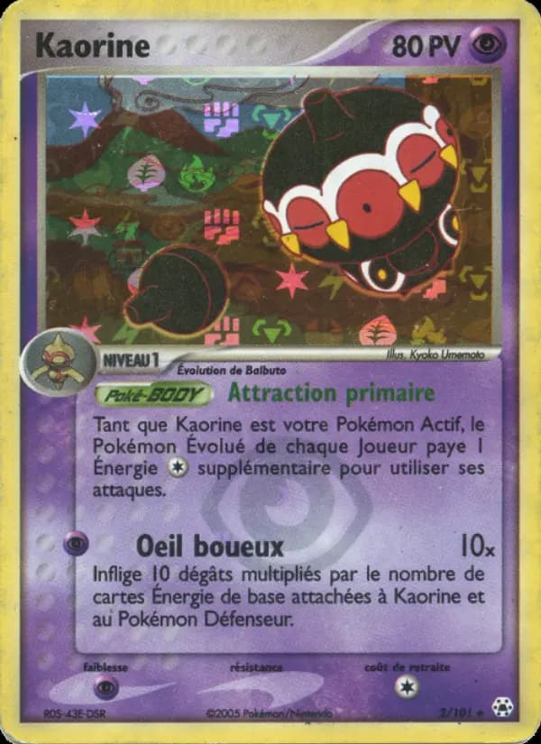 Kaorine