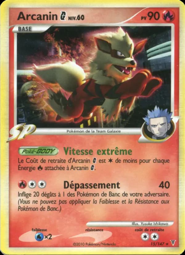 Arcanin 