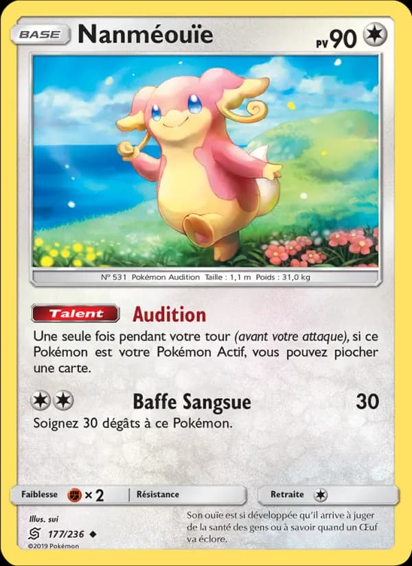 Nanméouïe