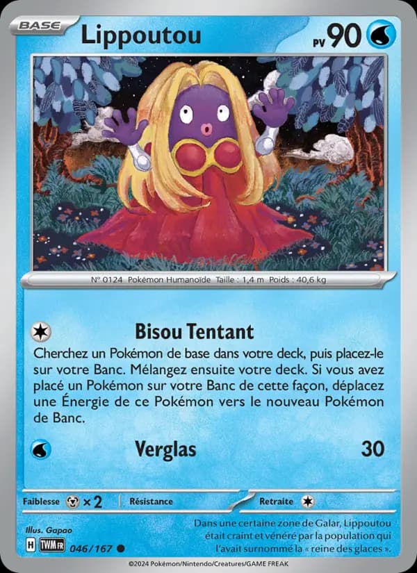 Lippoutou