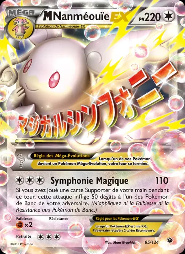 M-Nanméouïe EX