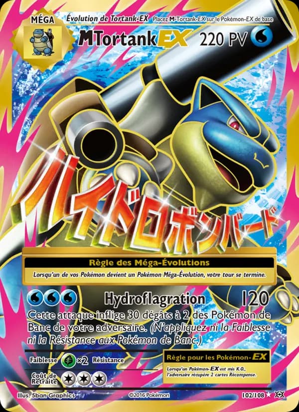 M-Tortank EX