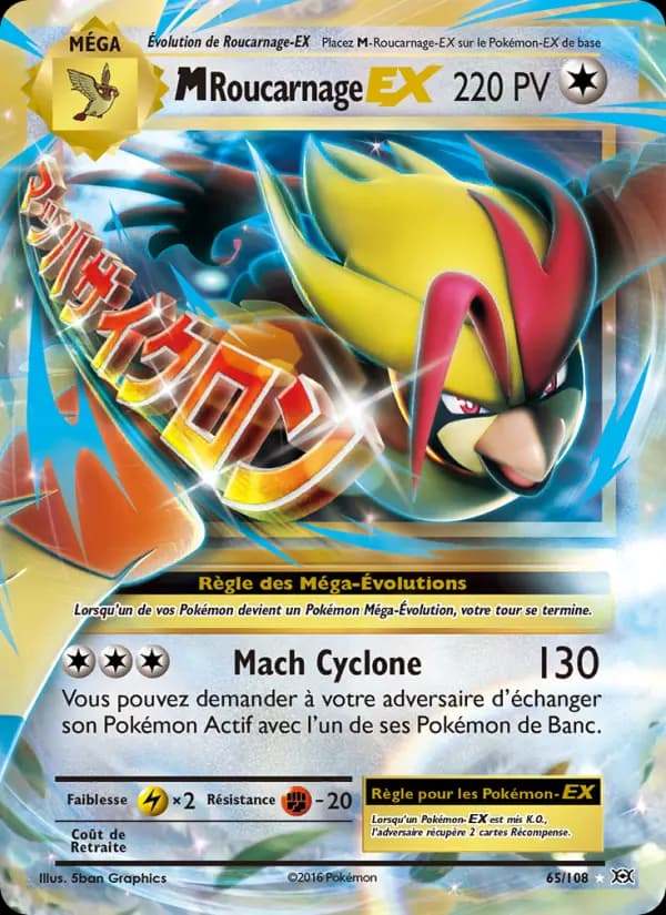 M-Roucarnage EX