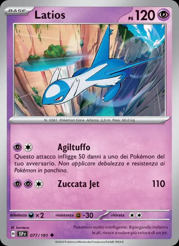 Latios