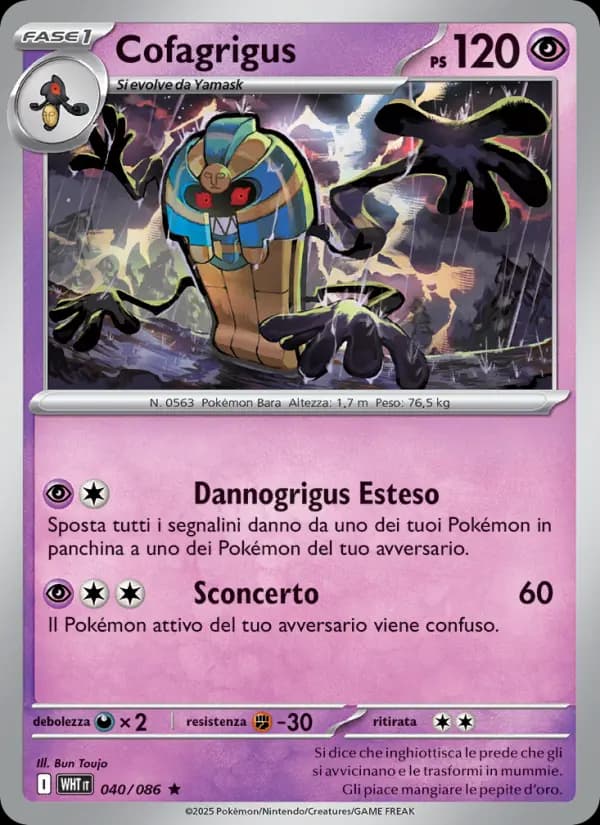 Cofagrigus
