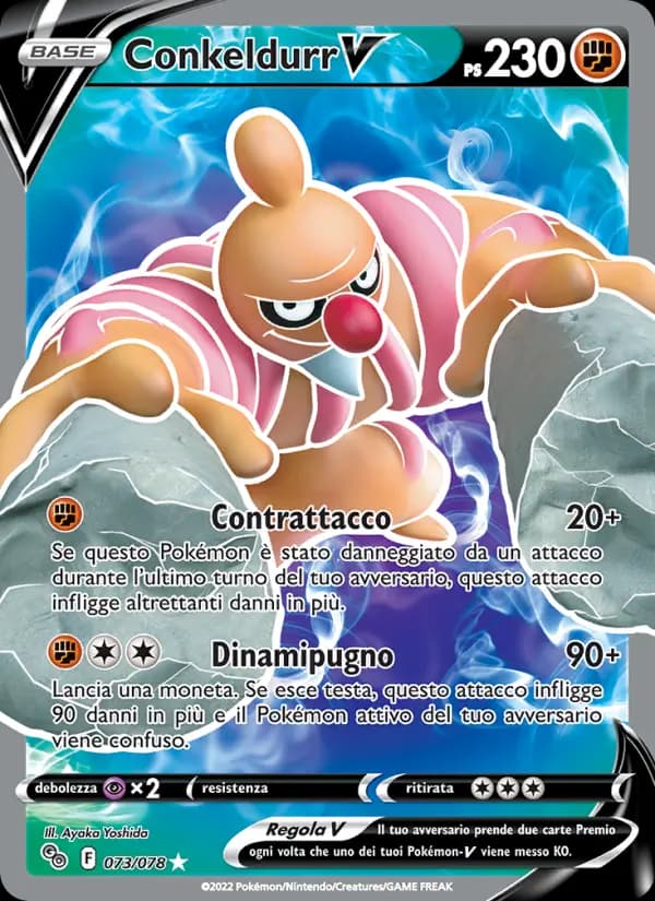 Conkeldurr V