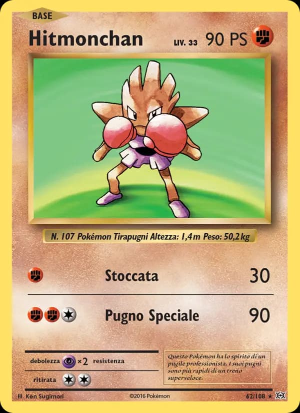 Hitmonchan