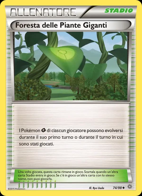 Foresta delle Piante Giganti