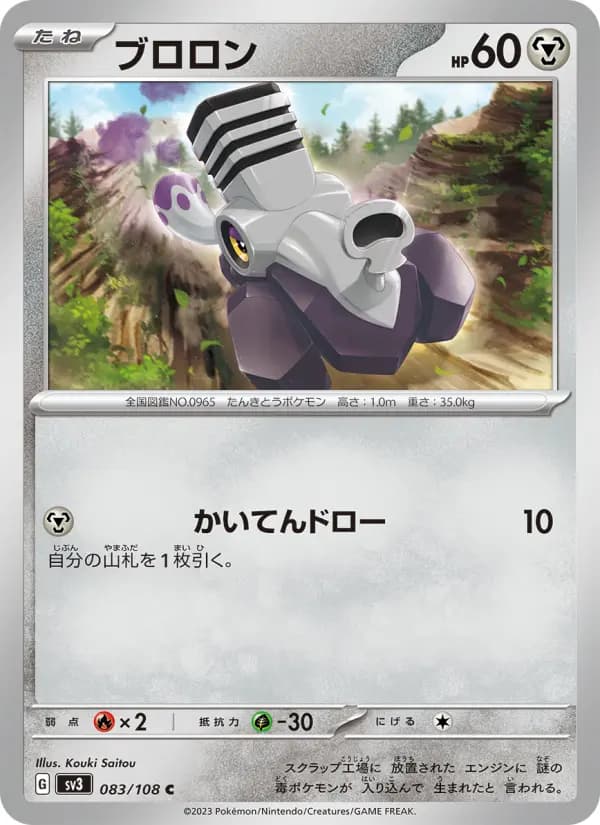 ブロロン