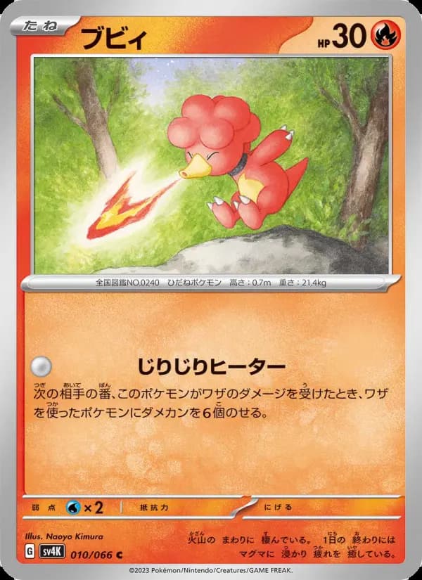 ブビィ