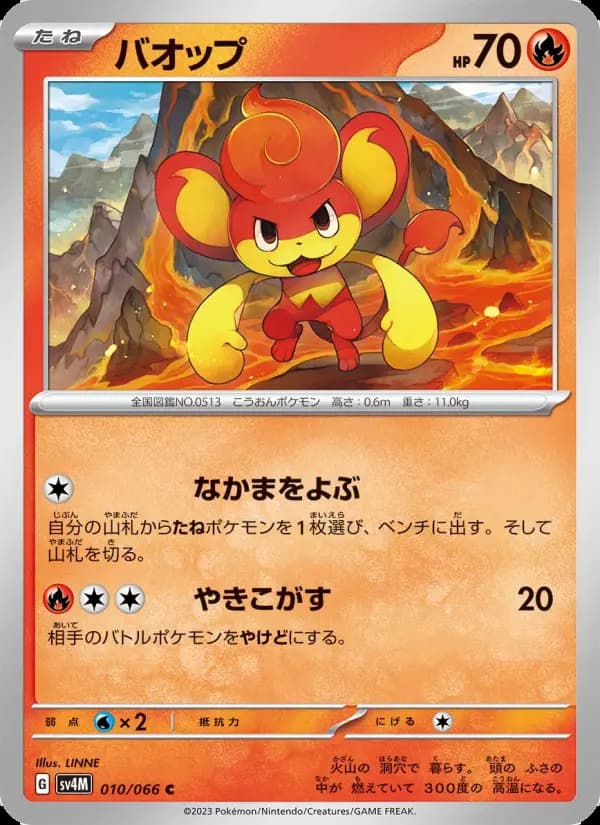 バオップ