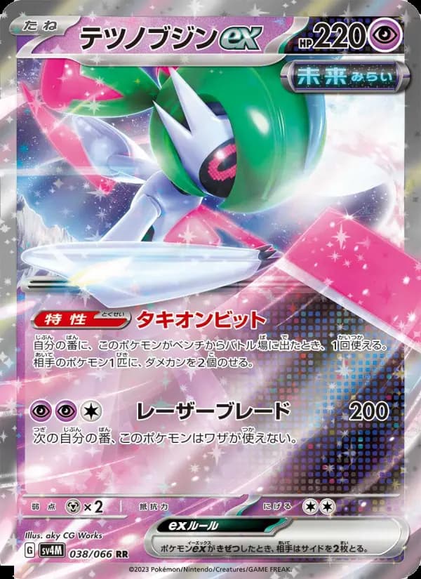 テツノブジンex