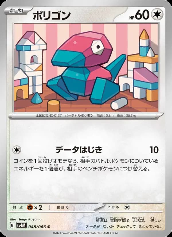 ポリゴン