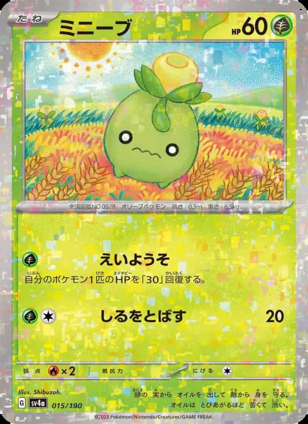 ミニーブ