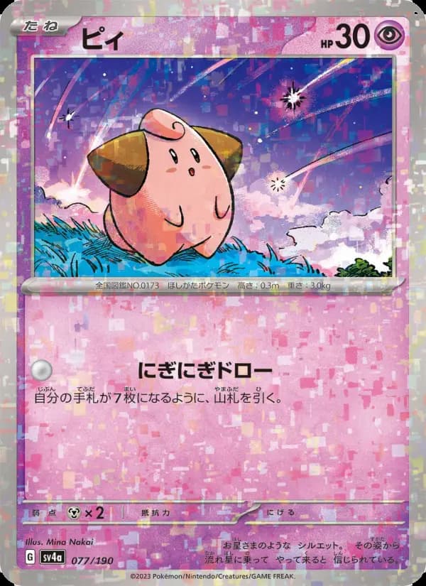 ピィ