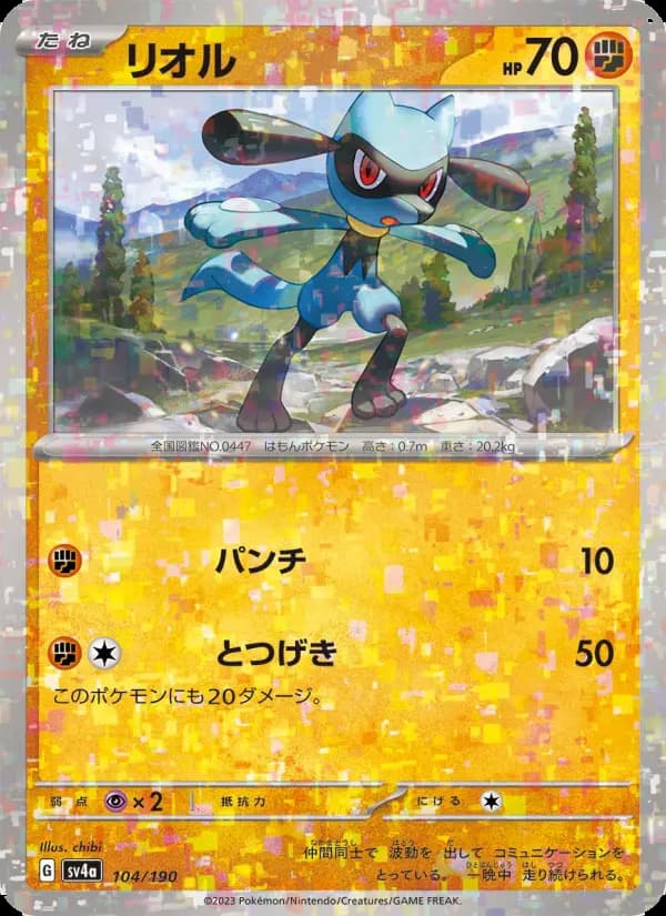 リオル
