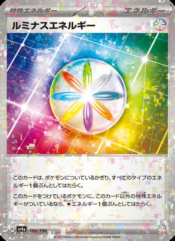 ルミナスエネルギー