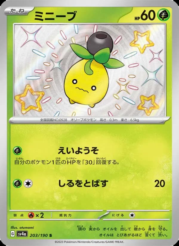 ミニーブ
