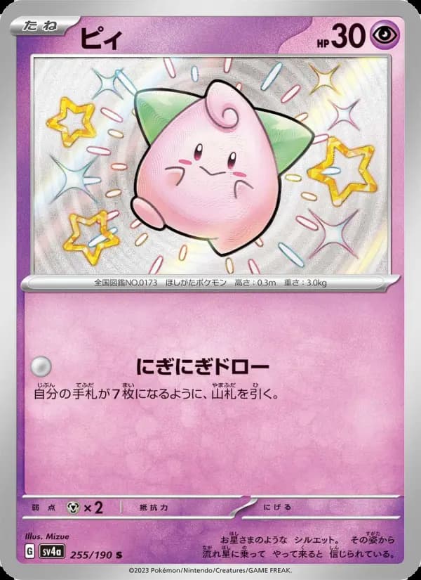 ピィ