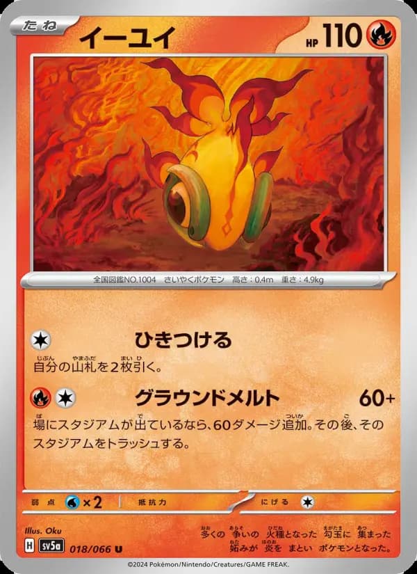 イーユイ