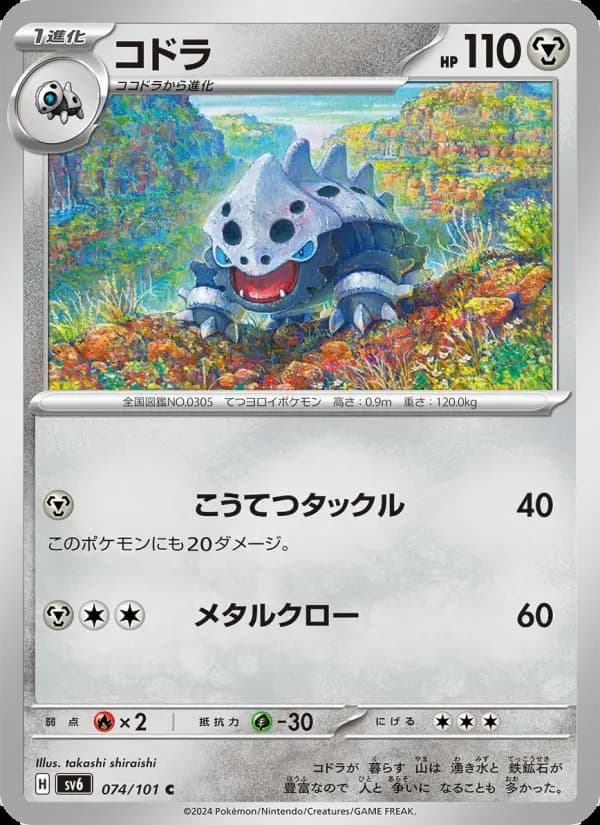 コドラ