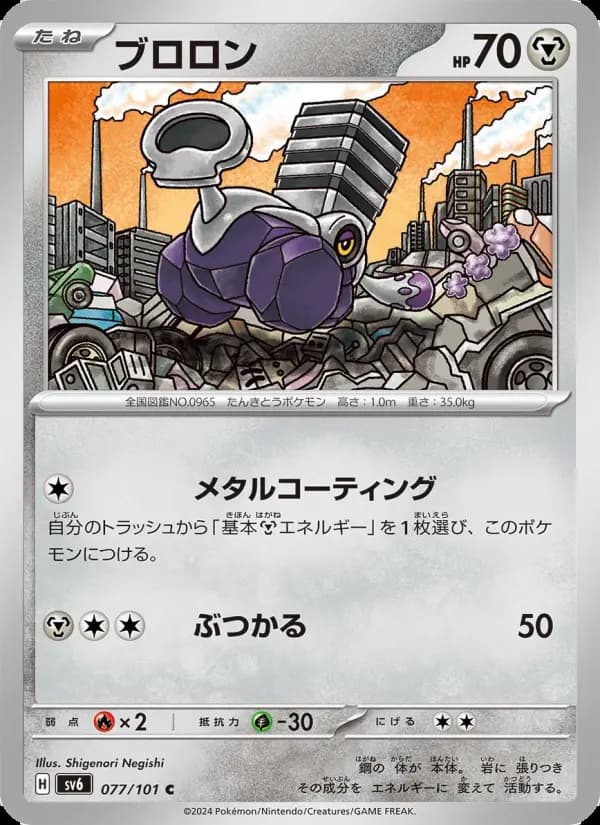ブロロン