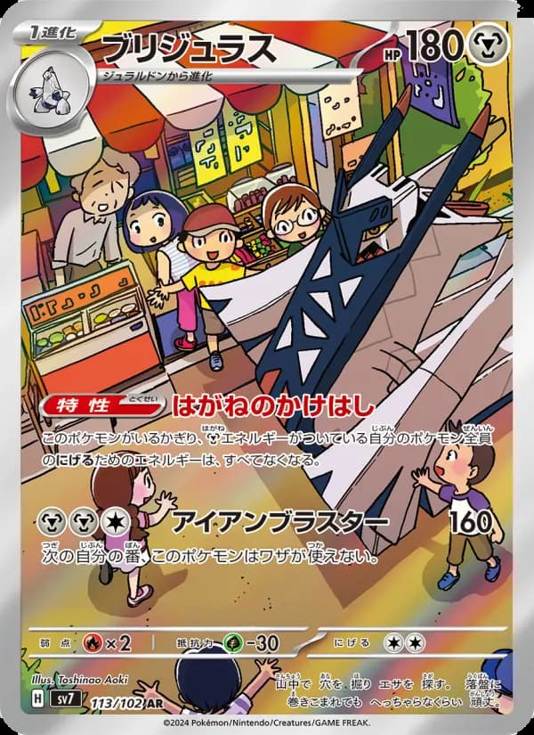 ブリジュラス
