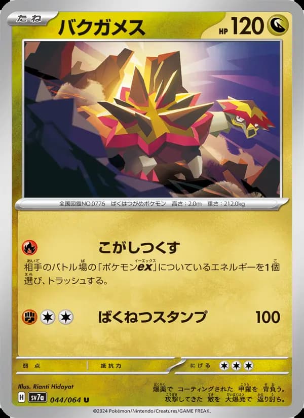 バクガメス