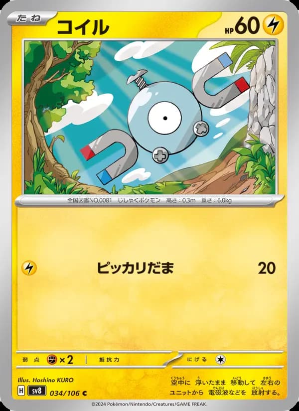 コイル