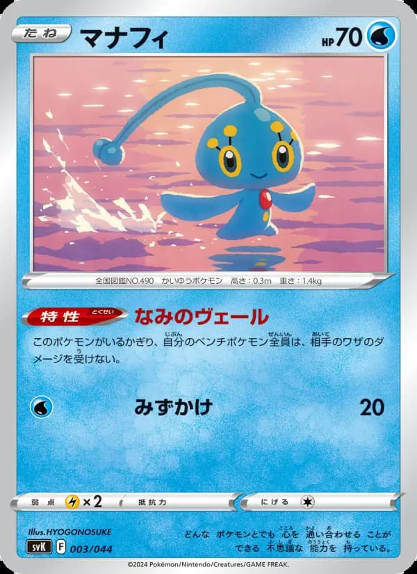 マナフィ
