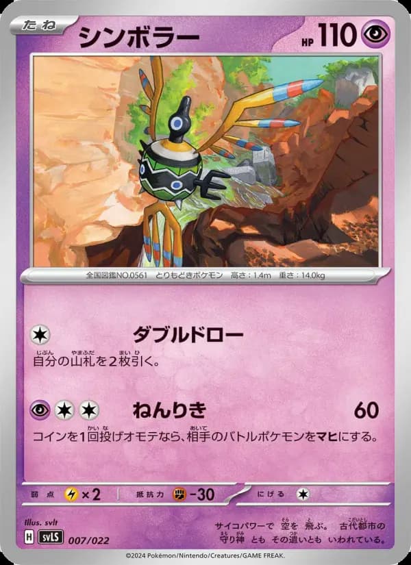 シンボラー