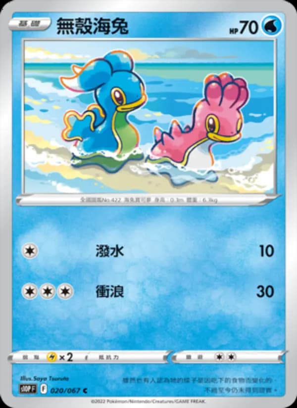 無殼海兔