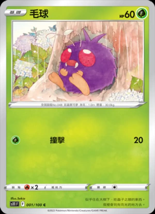 毛球