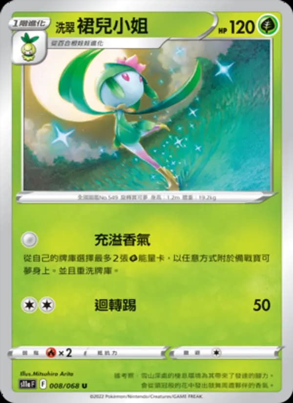 洗翠 裙兒小姐