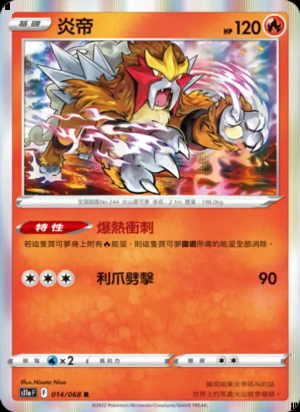 炎帝