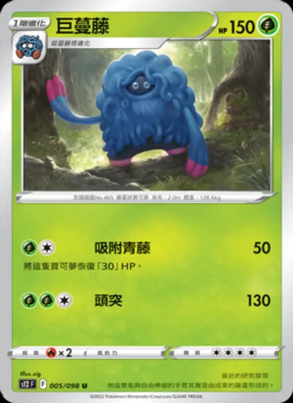 巨蔓藤