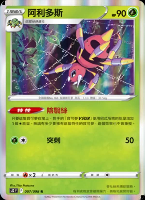 阿利多斯