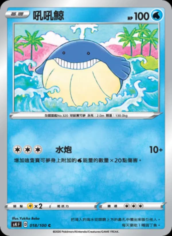 吼吼鯨