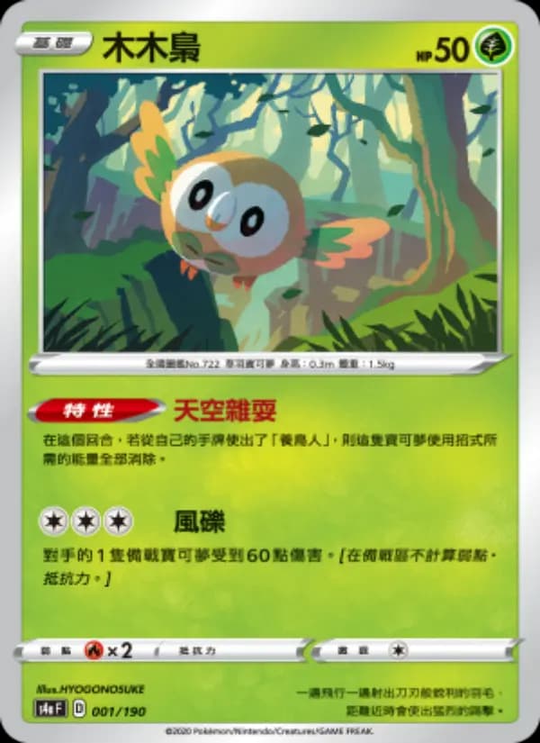木木梟