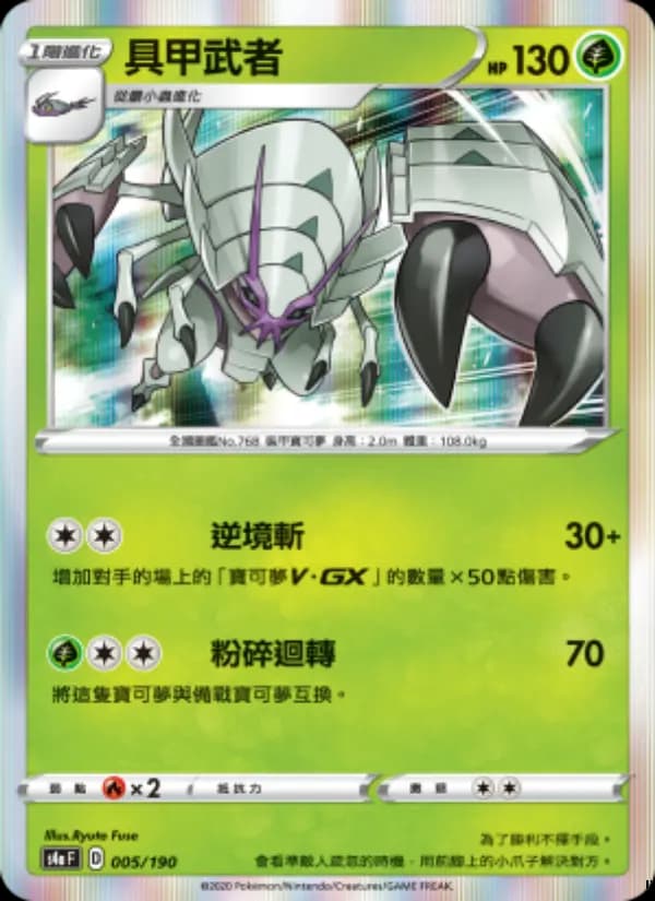 具甲武者