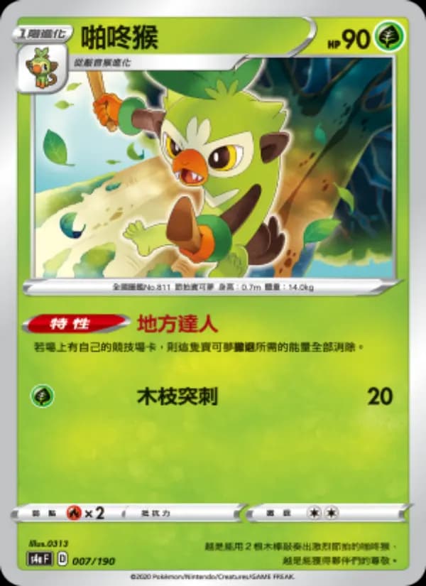啪咚猴