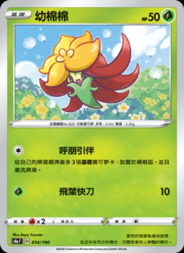 幼棉棉