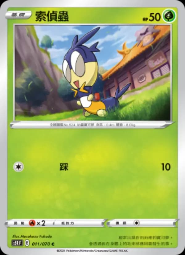 索偵蟲