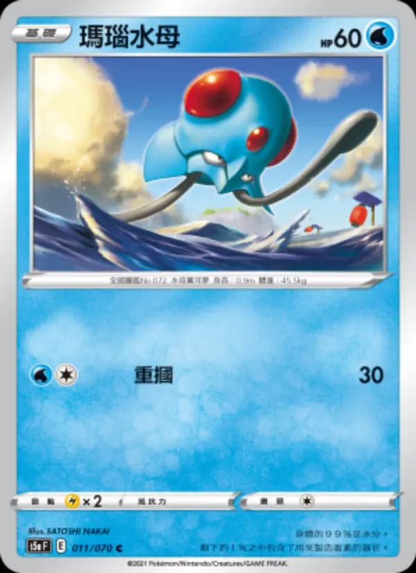 瑪瑙水母