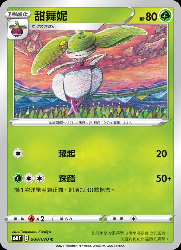 甜舞妮